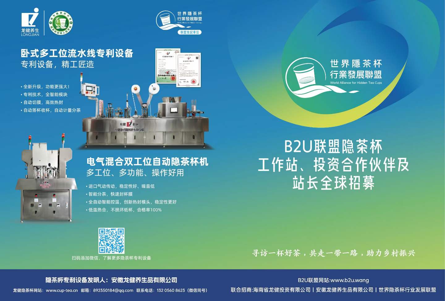 海南省龙健投资有限公司于2026年3月22日盛大挂牌运营